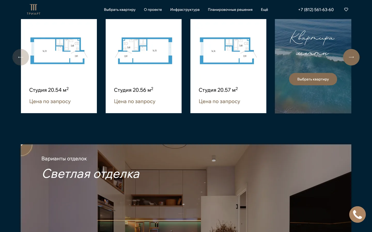 Full-funnel marketing for a premium residence.