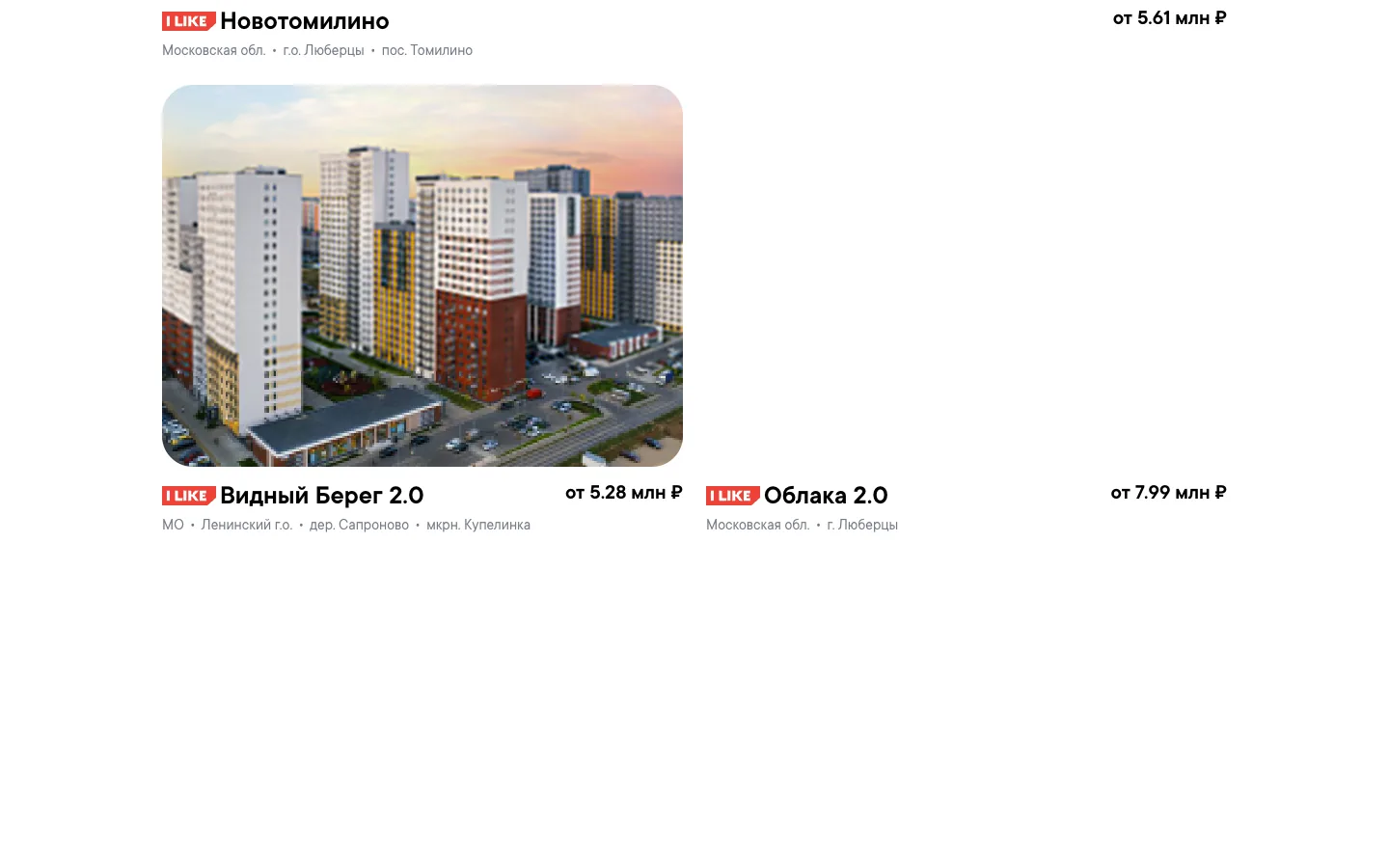 Маркетинг под ключ для девелопера недвижимости.