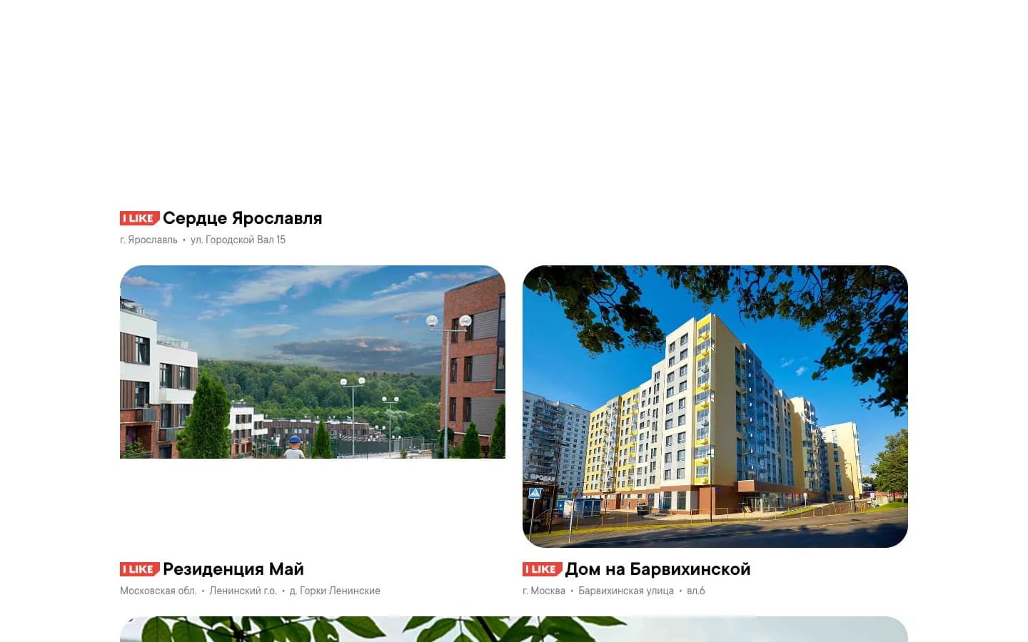 Маркетинг под ключ для девелопера недвижимости.